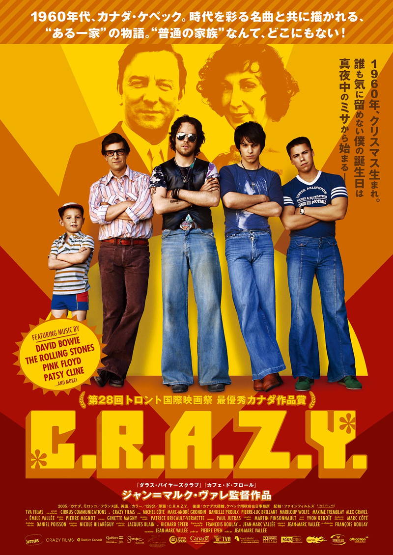 保守的な家庭で育った青年の葛藤と成長を描く　ジャン＝マルク・ヴァレ監督「C.R.A.Z.Y.」公開決定