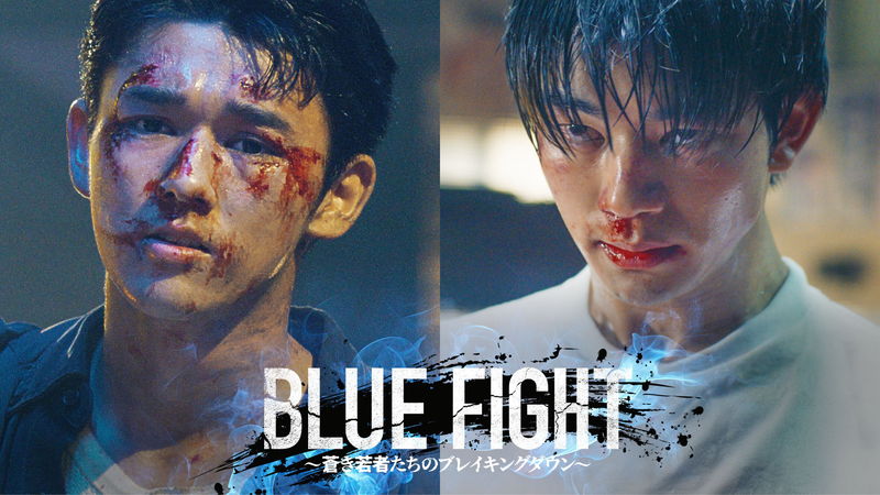 朝倉未来がエグゼクティブプロデューサー　三池崇史監督「BLUE FIGHT」公開決定