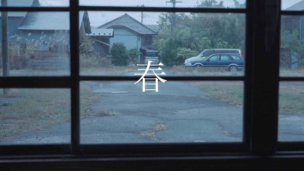 「泣く子はいねぇが」折坂悠太の書き下ろし主題歌「春」MV公開　佐藤快磨が監督・編集