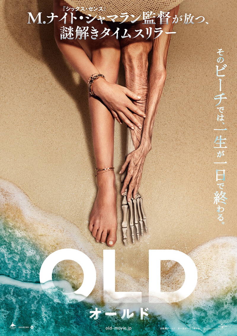 M・ナイト・シャマラン監督作　オススメ高評価作品5選　