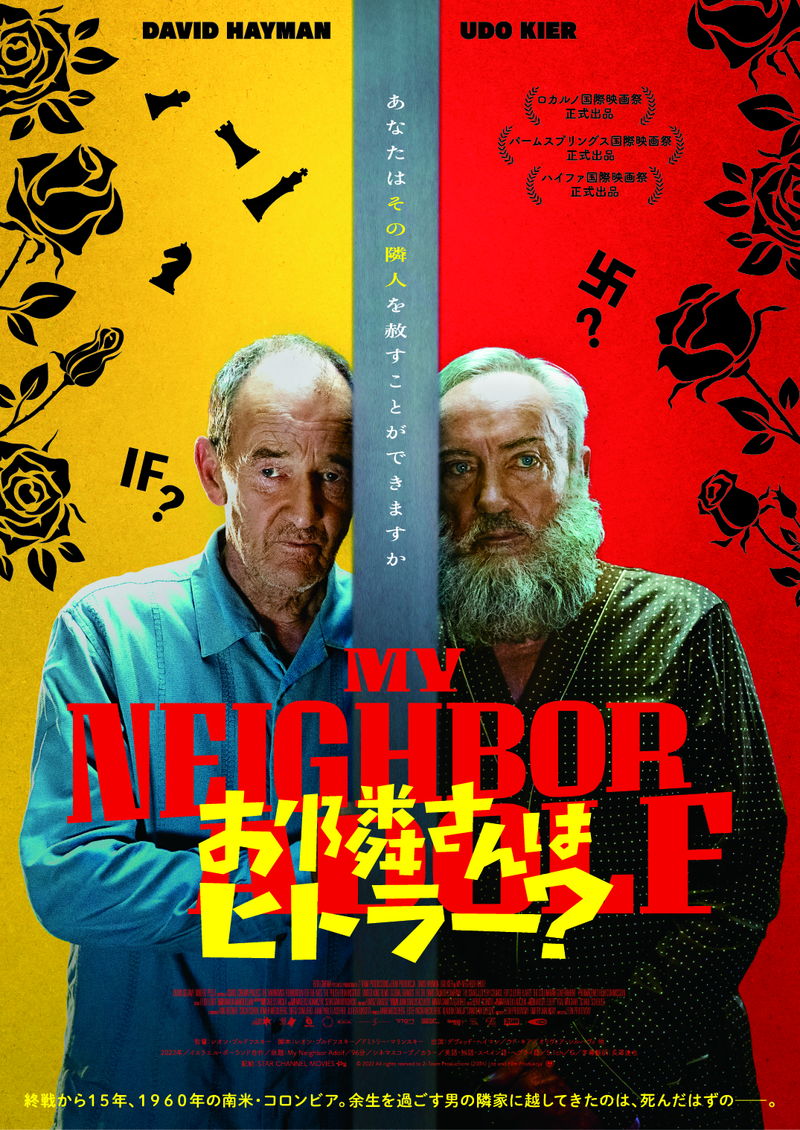 アドルフ・ヒトラーに酷似した男が隣に越してきた　「お隣さんはヒトラー？」予告