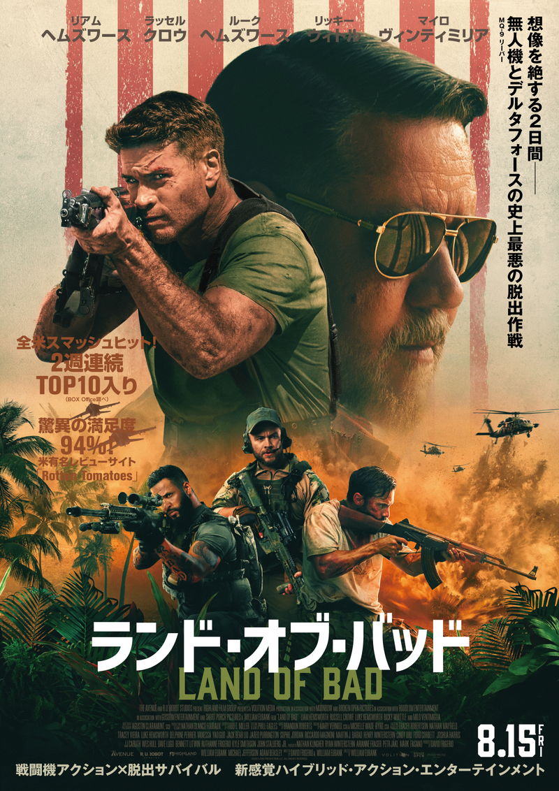 ラッセル・クロウ　窮地に陥った新人兵を無人戦闘機を操縦して救出に　「ランド・オブ・バッド」特報