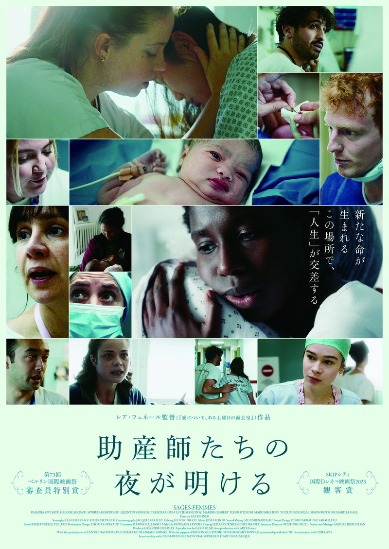 産科病棟の戦場のような日々　生と死が隣り合わせの場所で懸命に働く人々　「助産師たちの夜が明ける」予告