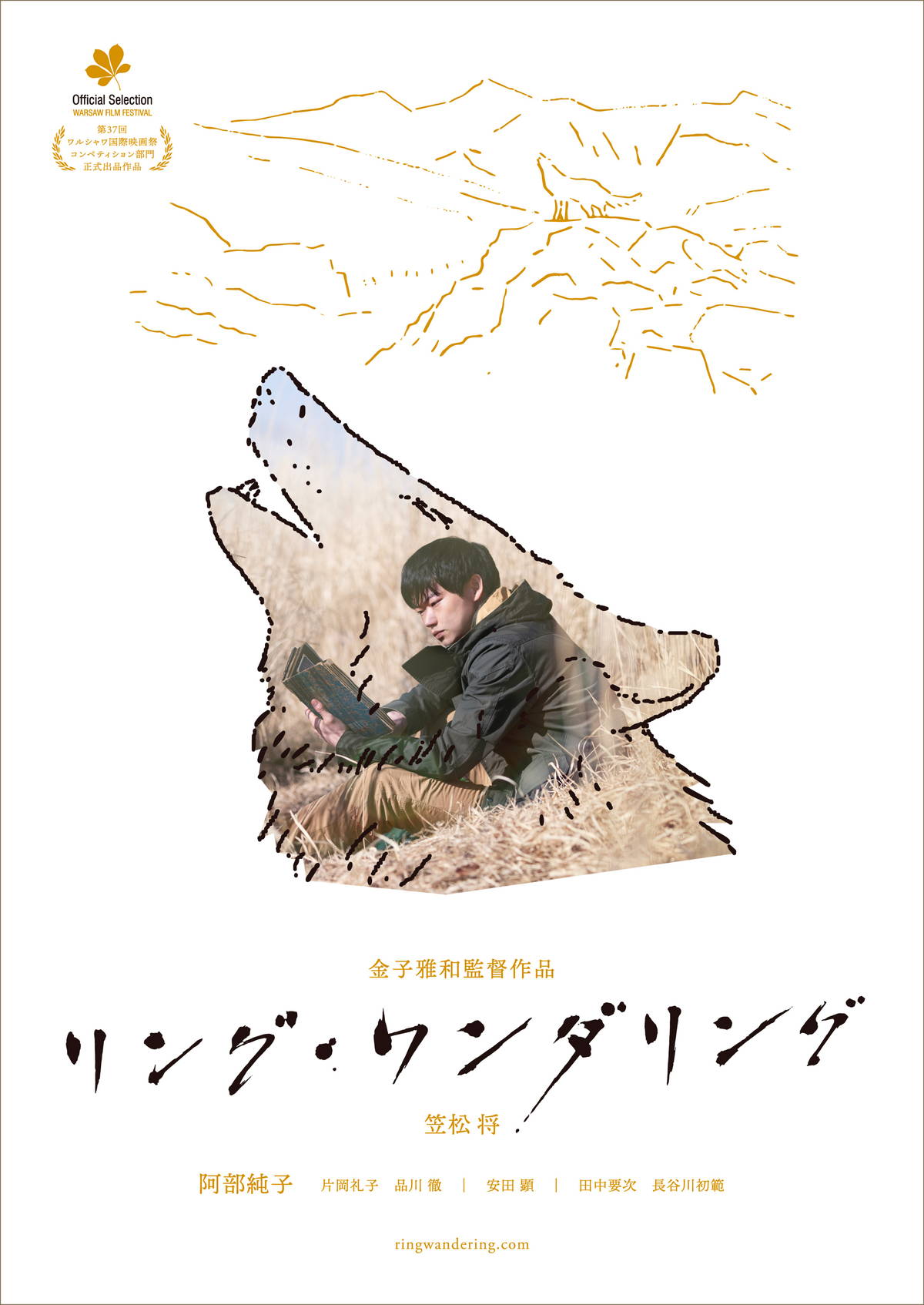 涙をこぼす笠松将 凛とした表情の阿部純子 映画 リング ワンダリング 特報 映画スクエア 涙をこぼす笠松将 凛とした表情の阿部純子 映画 リング ワンダリング 特報 映画スクエア