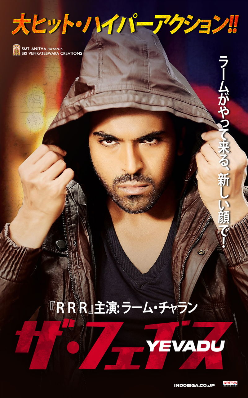整形手術によって顔面を別人に変えた主人公の復讐　ラーム・チャラン出演　「ザ・フェイス」公開決定