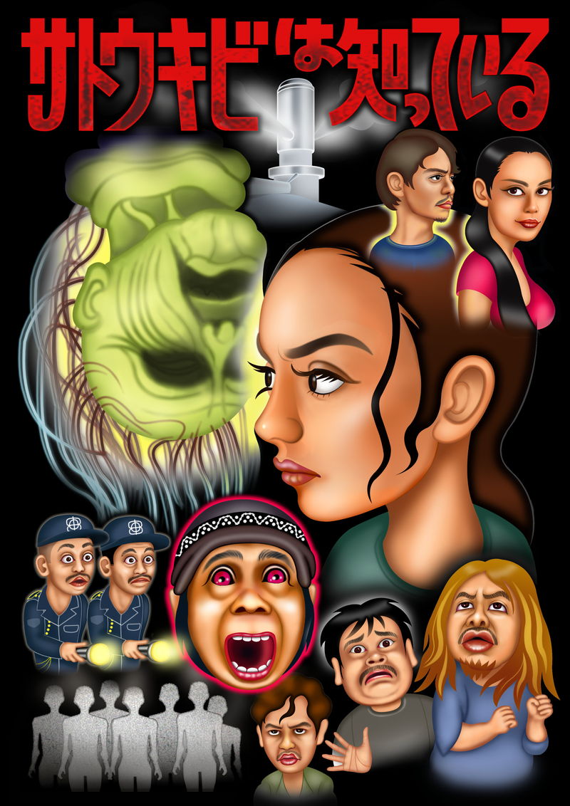 女性に迫りくる大量のサトウキビの束 不気味な笑みを浮かべる女性 「サトウキビは知っている」本編映像