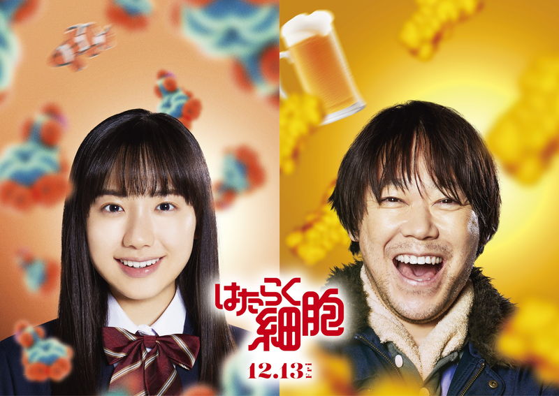 阿部サダヲ＆芦田愛菜　体内環境に差のある親子に　肛門に未曽有の危機の予告も　「はたらく細胞」