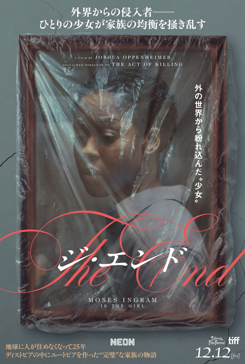 人類の存在が過去の遺物に “パッケージされた絵画”として収められた4人 「THE END」肖像画ポスター