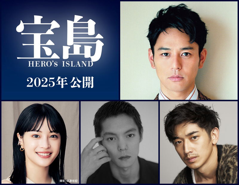 戦後沖縄　混沌とした時代を全力で駆け抜けた若者たち　妻夫木聡主演　大友啓史監督　「宝島」実写映画化