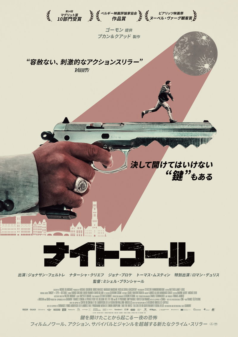 カーアクション、銃撃戦、手に汗握る攻防　10月公開アクション映画3選