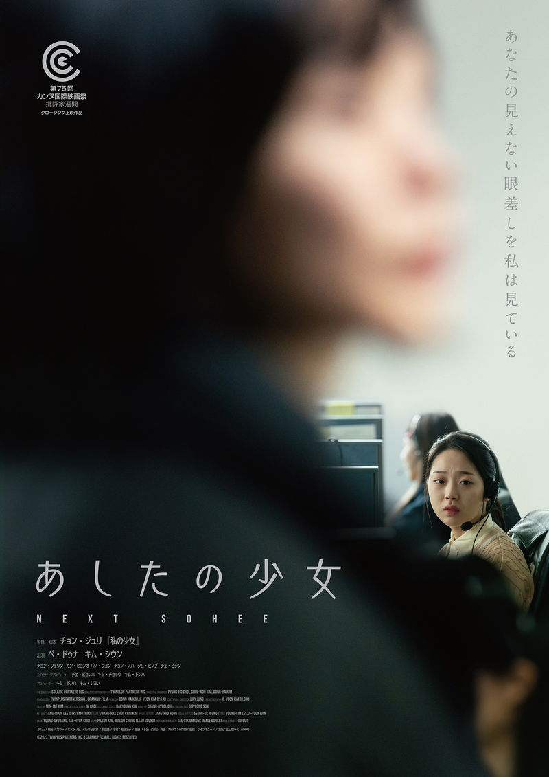明るい少女が過酷な労働環境に疲弊して自死　捜査する刑事　「あしたの少女」特報