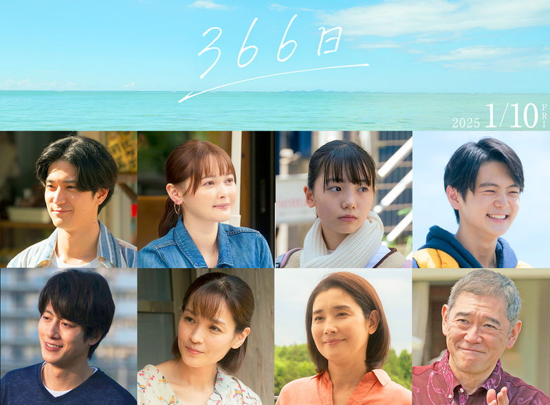 中島裕翔が上白石萌歌に思いを寄せる幼なじみ役　玉城ティナ、稲垣来泉、齋藤潤も出演　「366日」