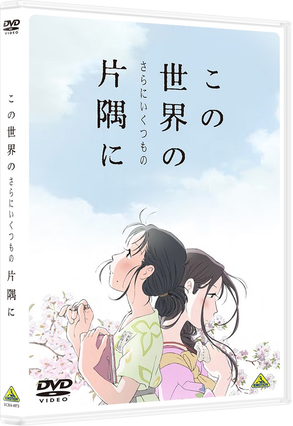 のんが登場　「この世界の（さらにいくつもの）片隅に」のソフト発売記念特番　ABEMAで24日