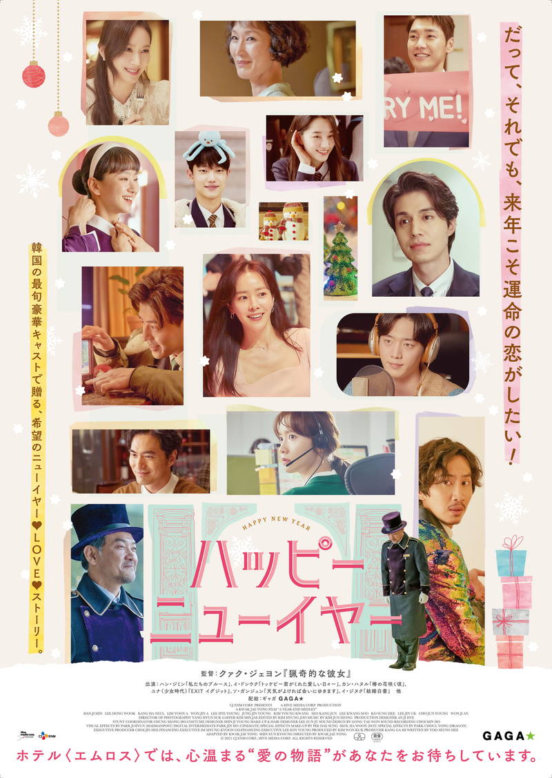 ソ・ガンジュンがサンタの衣装に早着替え　「ジングルベル」歌い踊る　「ハッピーニューイヤー」本編映像