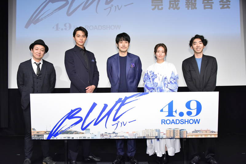 松山ケンイチ、2年の準備期間で”ジムのヌシ感”習得　映画「BLUE」完成報告会