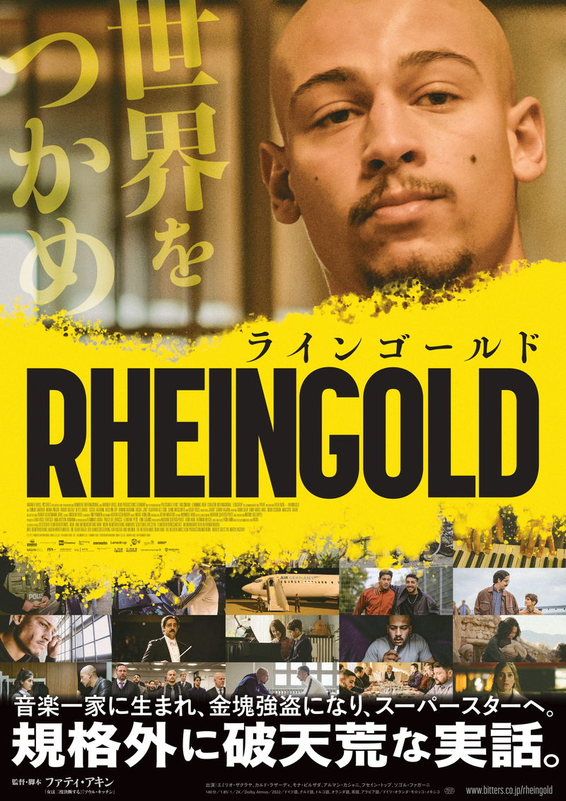 金塊強盗から本物のギャングスタ・ラッパーに　ラッパー、カターの実話　「ラインゴールド」ビジュアル