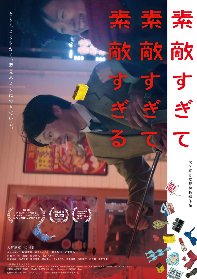 大好きなひとが”カステラ”になって現れたら　大河原恵監督「素敵すぎて素敵すぎて素敵すぎる」公開決定