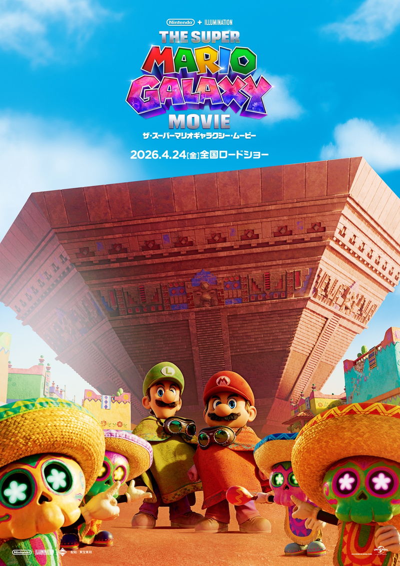 「ザ・スーパーマリオギャラクシー・ムービー」　ポスタービジュアル公開　ムビチケ発売決定
