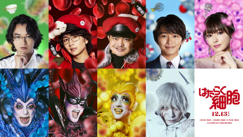 深田恭子が肝細胞に　染谷将太はヘルパーT細胞役　Fukaseも最強の敵として出演　「はたらく細胞」