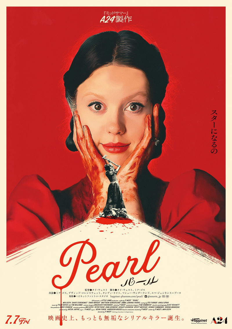 魅力はミア・ゴスに尽きる　共同脚本や製作総指揮も兼任　ホラーへの熱い思いを感じる　『Pearl パール』