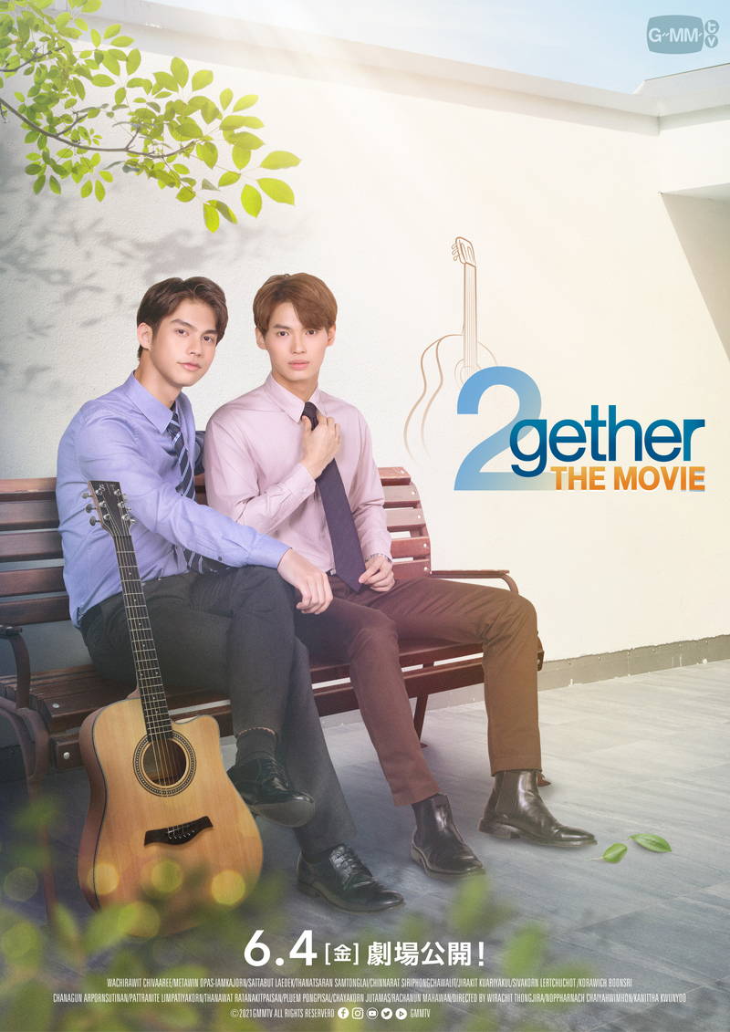 世界トレンド1位のタイ発BLドラマ「2gether」　映画版6月公開決定　撮り下ろしビジュアル公開