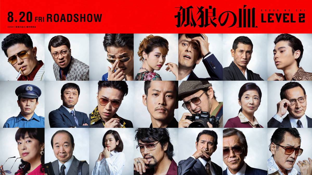 極妻 かたせ梨乃 孤狼の血 続編に出演 極妻は妻であり姉であり母 特報も公開 映画スクエア