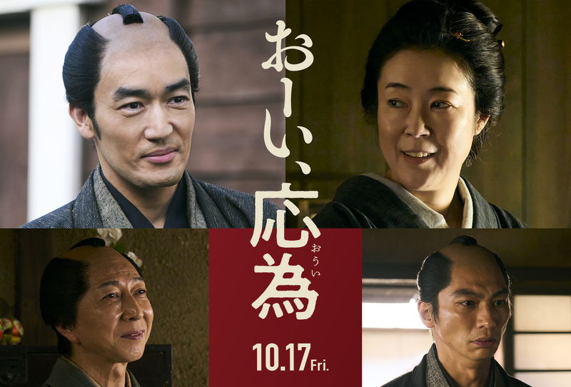 寺島しのぶが強く優しい母役　大谷亮平、篠井英介、奥野瑛太らも出演　長澤まさみ主演「おーい、応為」