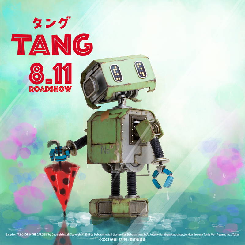 二宮和也 宮古島でびしょぬれのへっぽこロボットを拭いてあげる 「TANG タング」場面写真