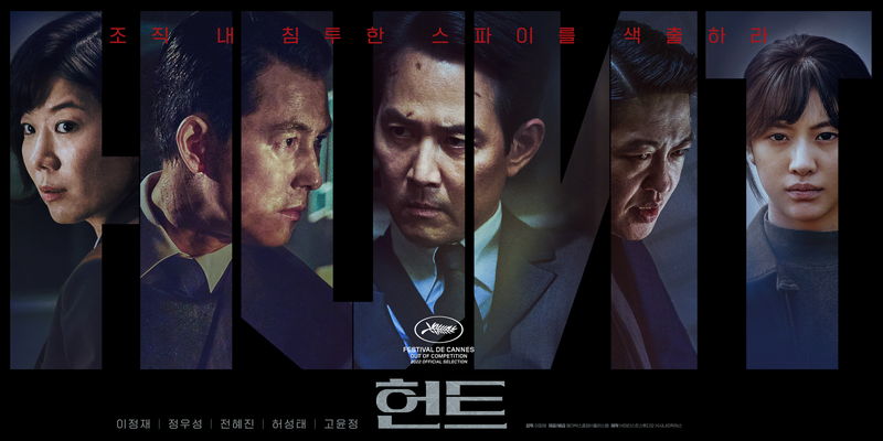 韓国大統領暗殺計画の陰謀　壮絶な諜報戦を描く　イ・ジョンジェ初監督作「ハント」公開決定