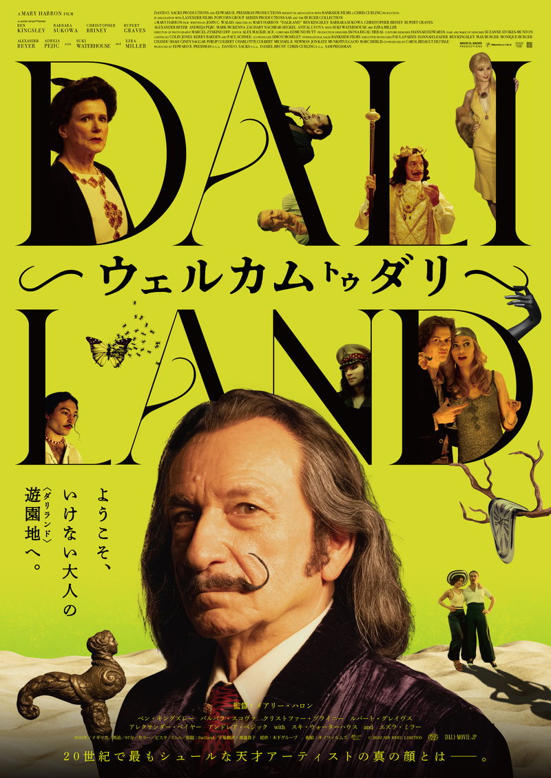 天才芸術家サルバドール・ダリの奇想天外な人生描く　「ウェルカム トゥ ダリ」公開決定