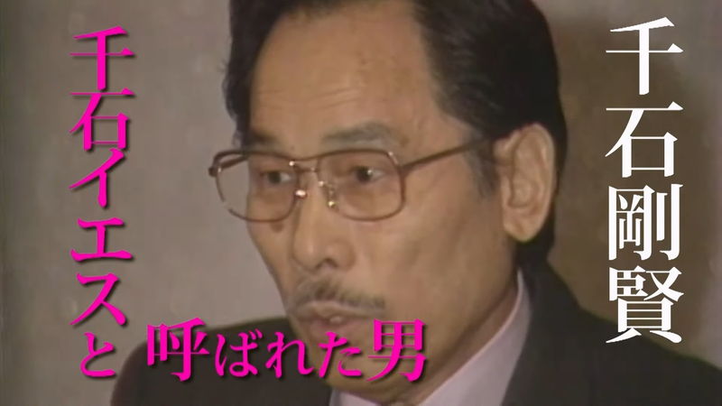 10人の女性が突如姿を消した　「イエスの方舟騒動」を解説　ドキュメンタリー「方舟にのって」特別映像