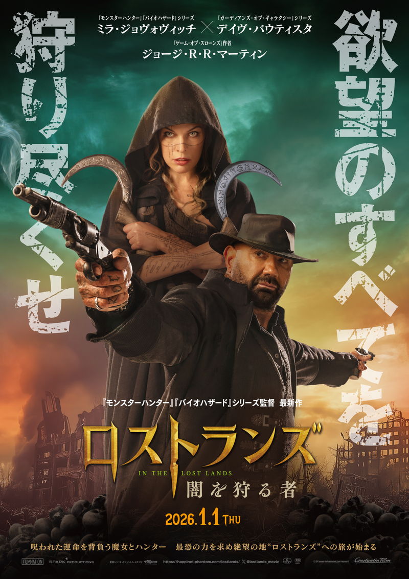 ミラ・ジョヴォヴィッチ　不死身の魔女役でアクションを披露　「ロストランズ　闇を狩る者」公開決定