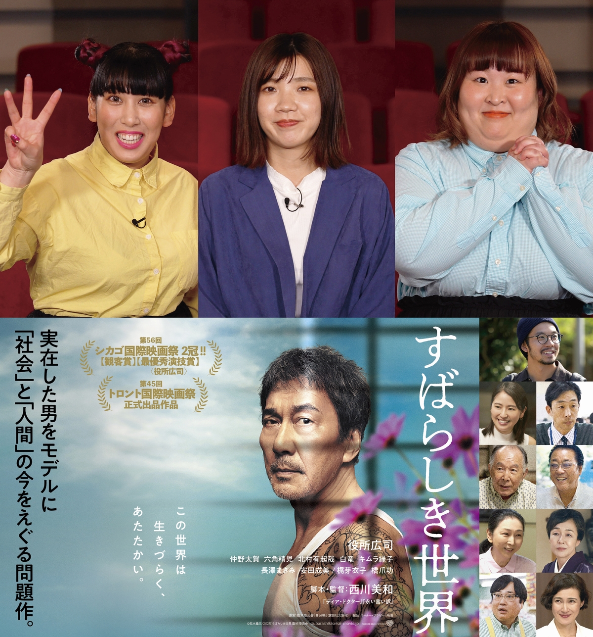 3時のヒロイン・かなでの「すばらしき世界」は「どんだけ食べても太らない世界」　インタビュー映像公開