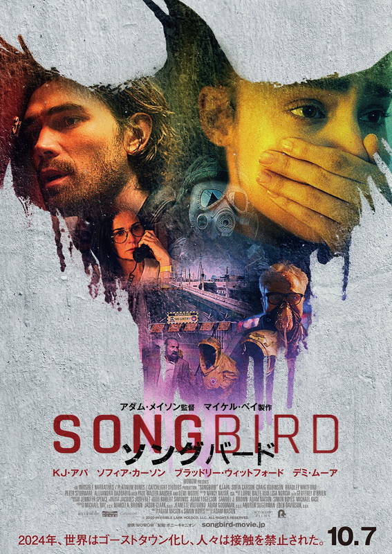 ゴーストタウン化し接触の禁止された世界 2020年のLAで撮影された悪化した未来 「ソングバード」公開決定