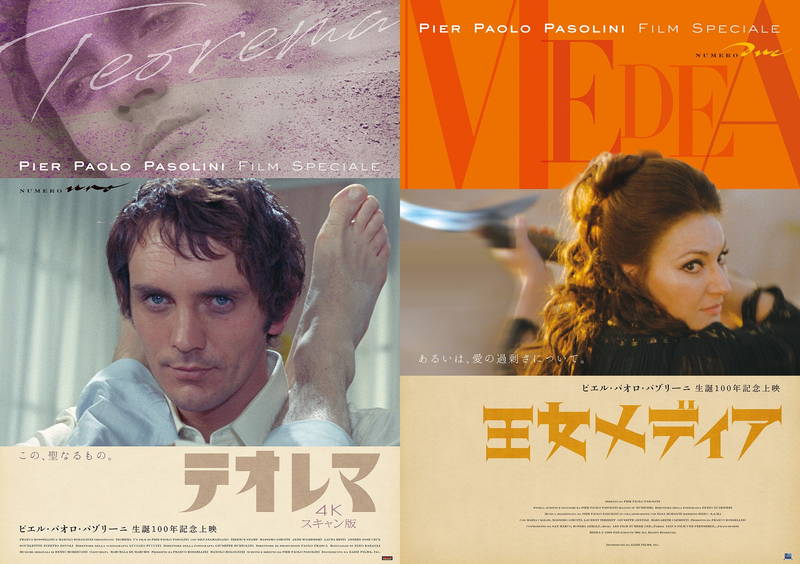 ピエル・パオロ・パゾリーニ生誕100年　「テオレマ」「王女メディア」劇場上映決定