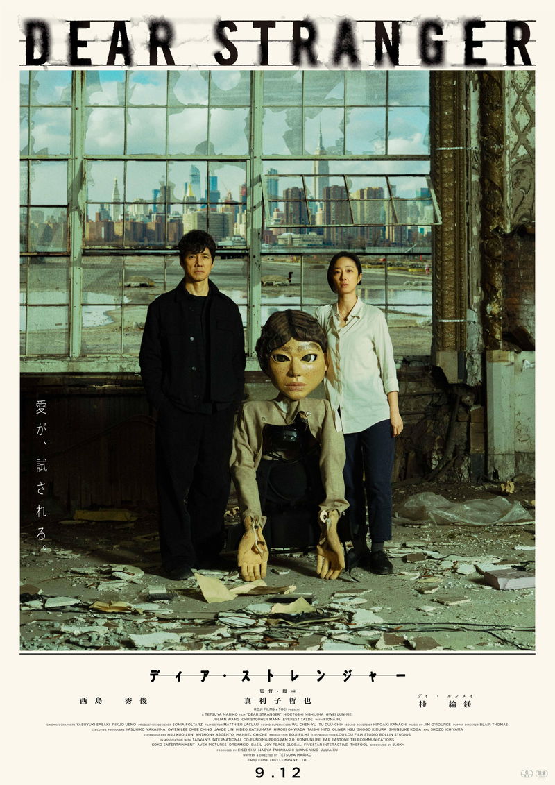追い詰められた男の前に現れた不気味な人形 あざ笑うようにステップを踏む 「Dear Stranger」本編映像