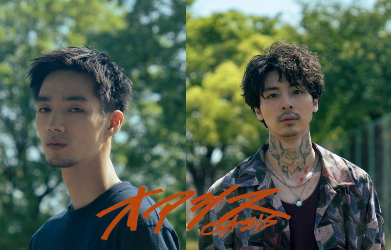 清水尋也＆高杉真宙Ｗ主演　アウトローに生きる若者たち演じる　「オアシス」公開決定