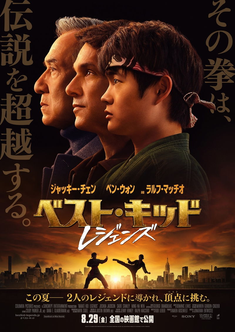 ジャッキー・チェン＆ラルフ・マッチオ　空手×カンフーを伝授　「ベスト・キッド：レジェンズ」予告