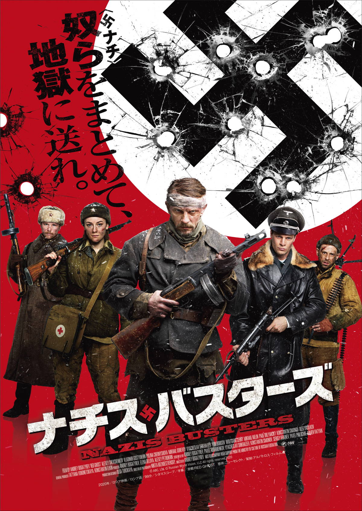 謎のスナイパー 5人のソ連兵 ナチスの部隊と死闘 戦争アクション ナチス バスターズ 公開決定 映画スクエア