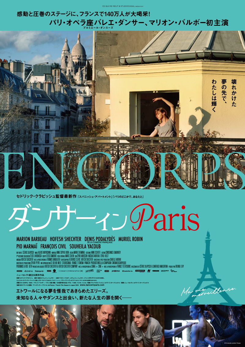 トニー賞ノミネートのホフェッシュ・シェクターのレッスン風景　「ダンサー イン Paris」本編映像