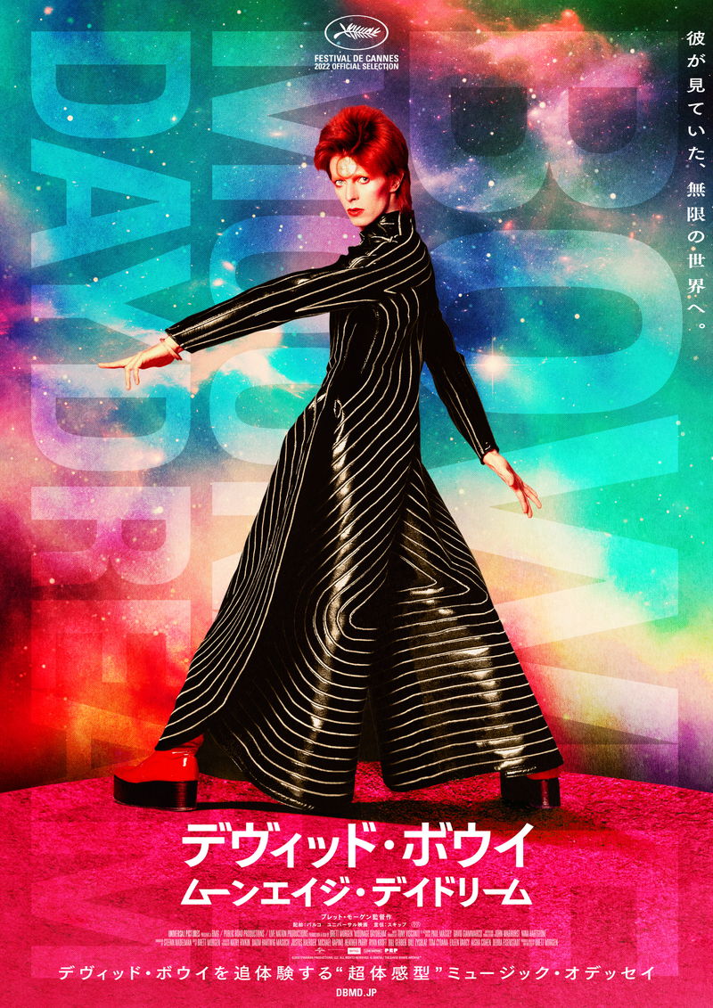 衝撃的な存在だったデヴィッド・ボウイを描き出す　力強い言葉も　ドキュメンタリー本予告