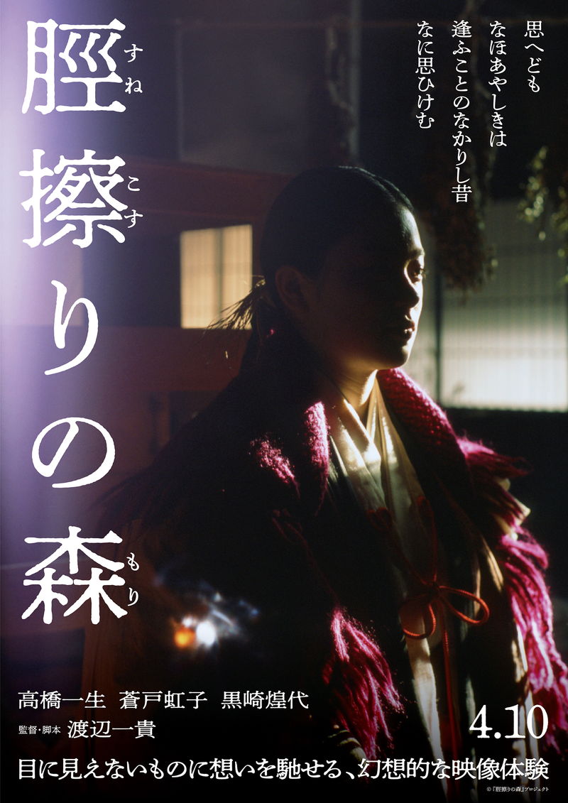 降りしきる雪の中を歩く謎の老人の後ろ姿　丸いフォルムが愛らしい謎の女　「脛擦りの森」ビジュアル