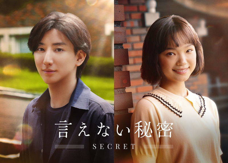 京本大我が映画単独初主演　ピアノ演奏に挑戦　ヒロインは古川琴音　「言えない秘密」製作決定
