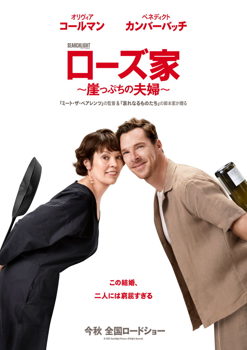 「ローズ家の戦争」をO・コールマン＆B・カンバーバッチで再映画化　「ローズ家」公開決定