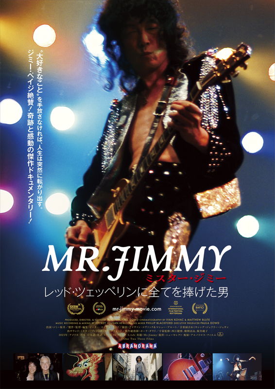 ジミー・ペイジになりきり、本人から公認を得た男　ジミー桜井を追う　「ミスター・ジミー」公開決定