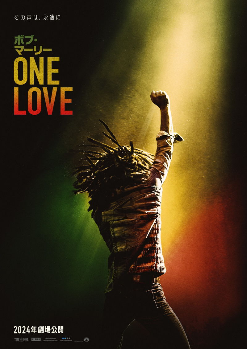伝説のレゲエミュージシャンの生涯　群衆を熱狂の渦に巻き込む姿も　「ボブ・マーリー：ONE LOVE」特報