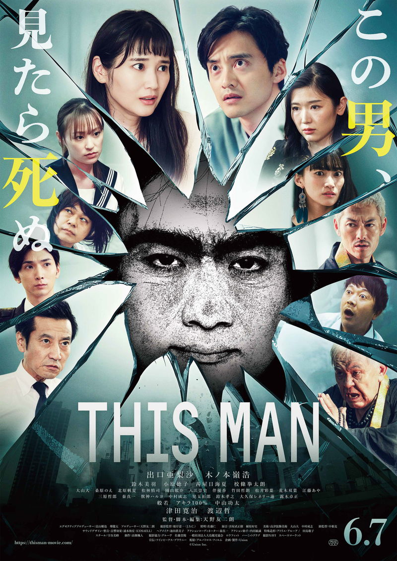 見た者は命を落とすという眉のつながった男　家族の幸せな日常が崩壊　「THIS MAN」予告