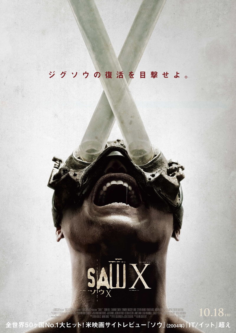 医療詐欺にあった末期がんのジグソウ　命の尊さを説く死のゲームがスタート　「ソウX」予告