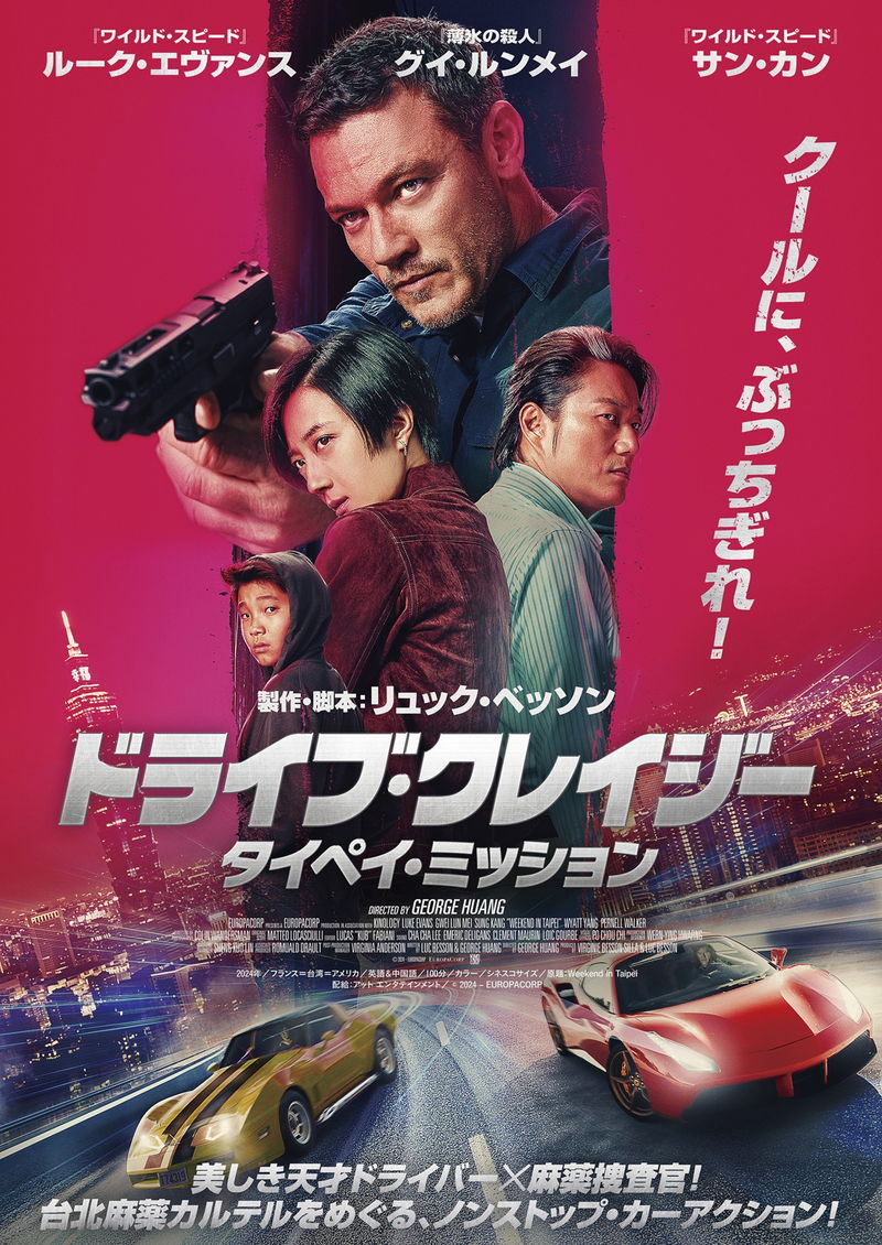 カーアクション、銃撃戦、手に汗握る攻防　10月公開アクション映画3選