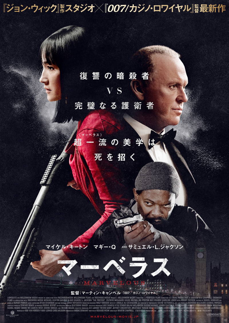復讐に燃える暗殺者vs完璧な護衛者　超一流同士の戦い　マギー・Q主演「マーベラス」公開決定